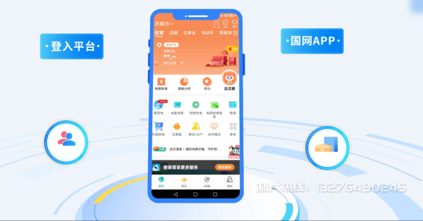 新绛县电力供需平台MG动画制作_电力系统可视化动画设计_智慧电网数字化宣传动画_电网科普动画_